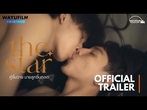 Trailer de The Star (2024)