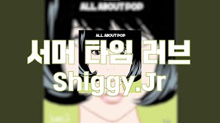[한글번역] 서머 타임 러브 - Shiggy Jr