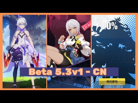 [Beta 5.3v1 CN] - Carole, HoS outfit, NS outfit, Free HOR?!!! - [Honkai Impact CN/崩坏3]