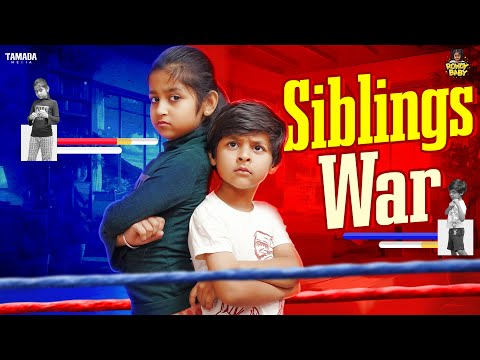 Siblings War || @rowdybabytamil || Tamada Media