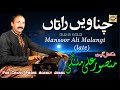 Chanawy Ratan Chananiyan Mansoor Ali Malangi Vol 3In1 Upload Pak Gramo Phone Agency Official