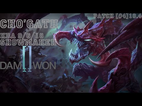 DWG ShowMaker Cho'Gath vs Rumble Solo Rank Game Patch [#4]10.4