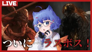 【 初見さん歓迎 】 知力で殴る魔法少女！　エルデンリング(ELDEN RING)！#12【 #ネコネコ生放送 / Vtuber 】