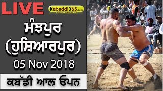 Manjpur (Hoshiarpur) Punjab Kabaddi Academy Association Cup 05 Nov 2018