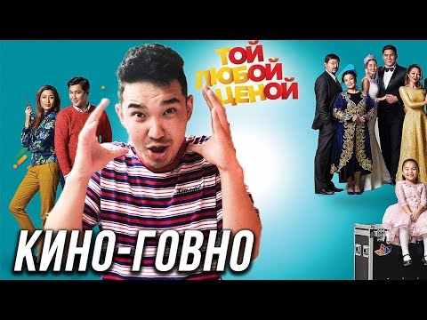 Той Любой Ценой / Обзор на казахстанское кино