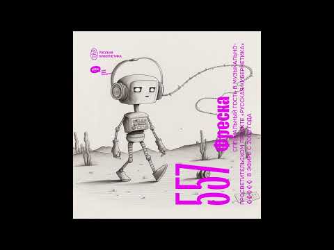 Russian Cybernetics 557 (22.02.2023) — Evgeny Svalov (4Mal), Alexander Kireev