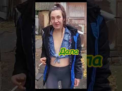 Соседу Дала Свой Пирожок