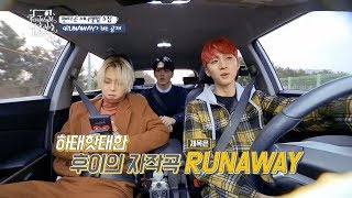 PENTAGON(펜타곤) - 'RUNAWAY' 스포일러 (a.k.a. 펜타곤 흥신소)