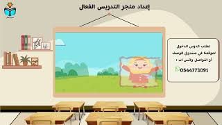 اثر الايمان باسماء الله وصفاته - توحيد دراسات اسلا...