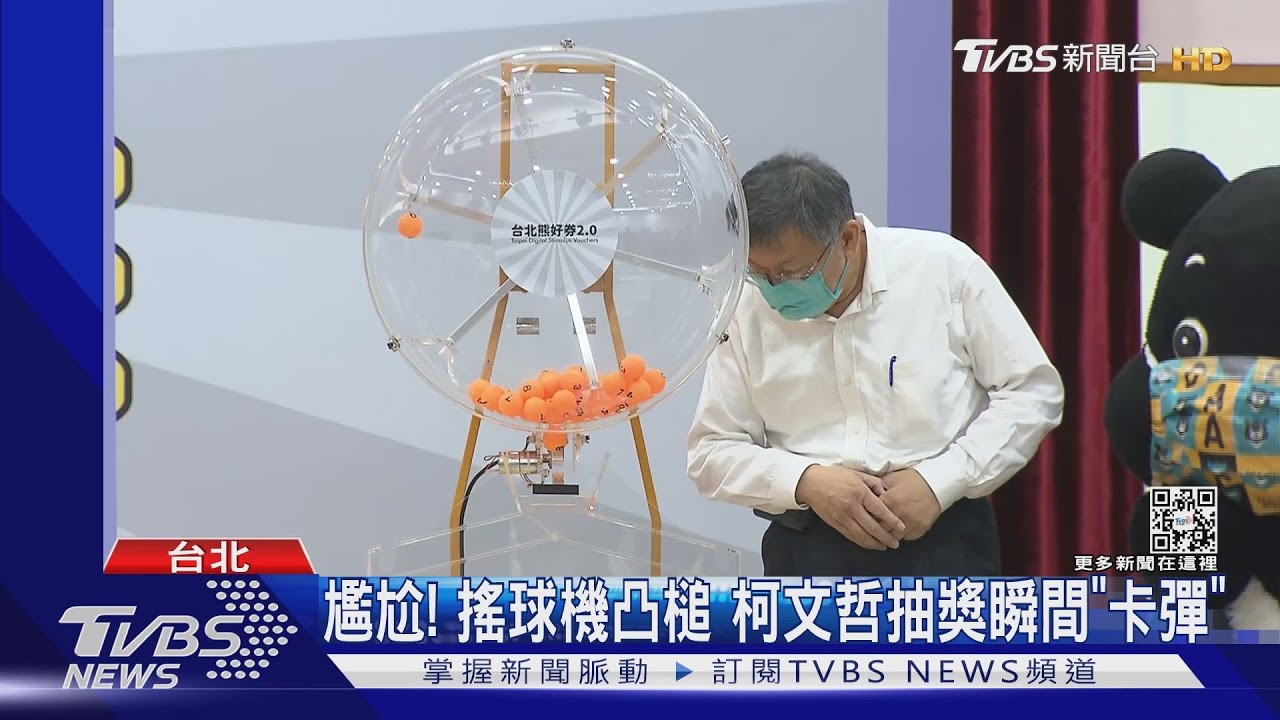抽熊好券!167萬人登記破紀錄 當天馬上花