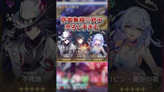 【崩壊：スターレイル】ロビン入り追撃編成で金攻略！！アベンチュリンでどうなる？？【Honkai: Star Rail】