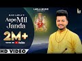 Aape Mil Janda Mani Ladla Ladla Music 2022