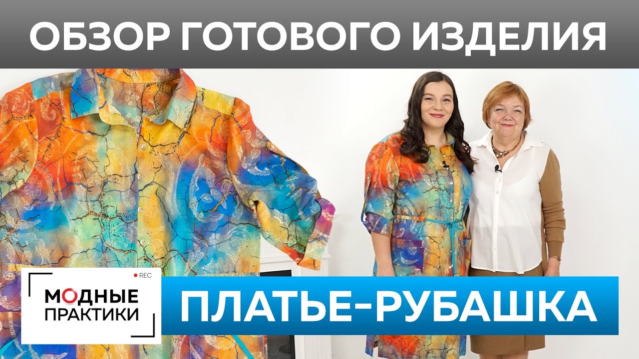 Платье-рубашка со спущенным плечом для Инги. Обзор готового изделия платье из хлопкового жаккарда.