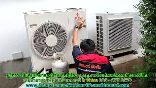 #เติมน้ำยาแอร์พุทธมณฑล5 ทุกยี่ห้อ สายด่วน 086   977 1629 บริการ รับ #เติมน้ำยาแอร์บ้านพุทธมณฑล5 #เติมน้ำยาแอร์พุทธมณฑล5 ทุกยี่ห้อ สายด่วน 086   977 1629 บริการ รับ #เติมน้ำยาแอร์บ้านพุทธมณฑล5