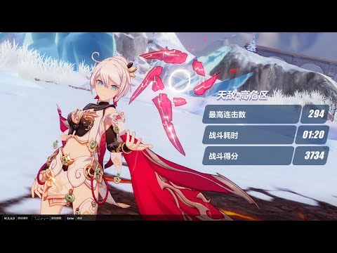 [Honkai Impact 3 SEA] EX Abyss Yae Kasumi 433D 734 pts ft S1 HoF