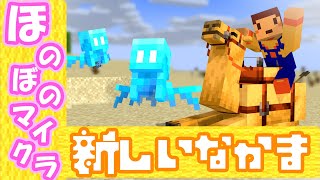 【たこらいす】ほのぼのマイクラゆっくり実況  ＰＡＲＴ６６８　【マインクラフト】