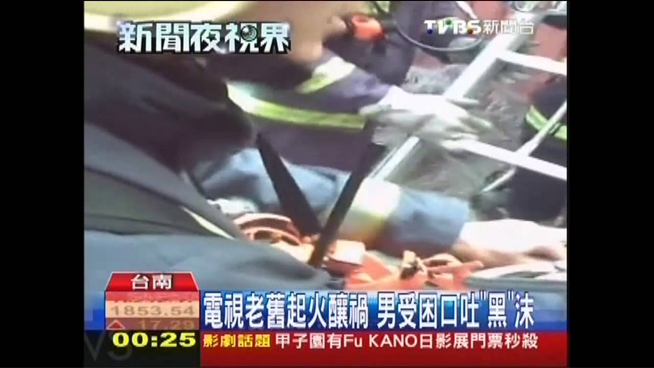 電視老舊起火釀禍 男受困口吐「黑」沫