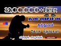 தனிமையின் தத்துவம் சோக தத்துவ பாடல் Vo