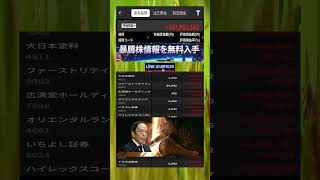 #日本経済,#マーケット,#相場,#株ニュース,#金融,#チャート,#テクニカル分析,#ファンダメンタル分析,#出来高,#株式投資初心者,#投資系YouTuber