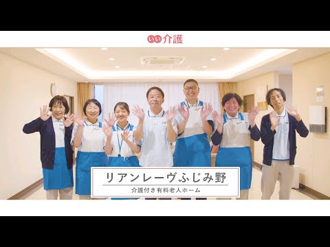 リアンレーヴふじみ野