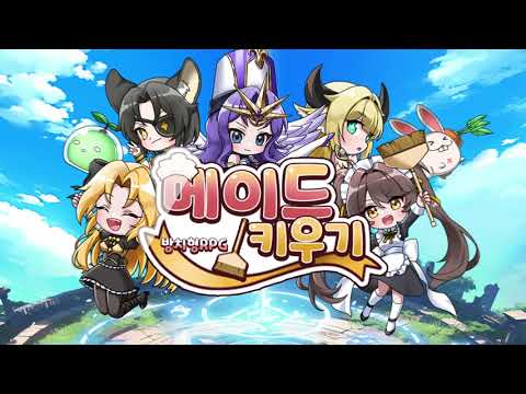 Tales of Maid: Legend return video thumbnail