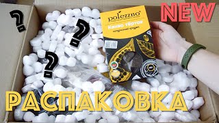 РАСПАКОВКА ☆ Магазин ТОРТОМАСТЕР