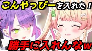 ねねちが新曲(BGM)に勝手にこんやっぴーを入れたら儀式っぽくなった