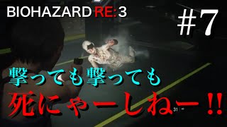 BIOHAZARD RE:3 #7 [初見実況]マグナムを入手！そして地下施設へ・・・