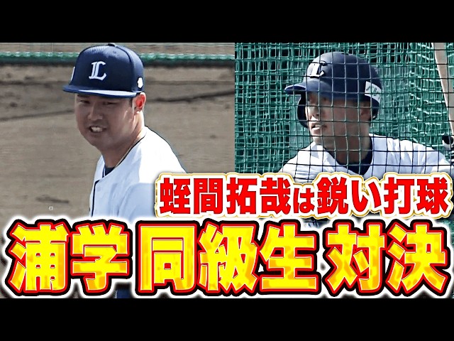 【浦学対決】蛭間拓哉 『同級生・渡邉勇太朗から…鋭い打球を飛ばして充実アピール！』