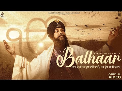 Balhaar