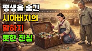 Download lagu 장독대 아래 묻힌 봄 mp3