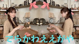 生見愛瑠×リボンパンが可愛すぎて癒されると話題 「めるる、似合いすぎ」