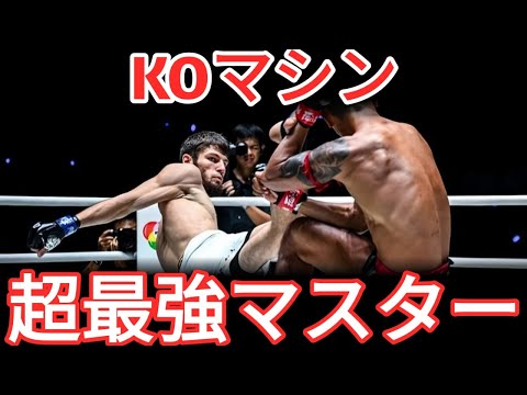 【ブルース・リー級のマスター】若きKOアーティスト、アサドゥーラ・イマンガザリエフの衝撃！誰も止められない破壊的フィニッシュ集【衝撃KO】