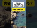 立花孝が元県民局長の公用PC内部を公開…