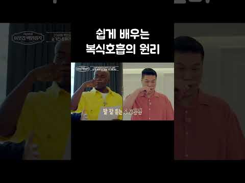 복식호흡 하는 방법