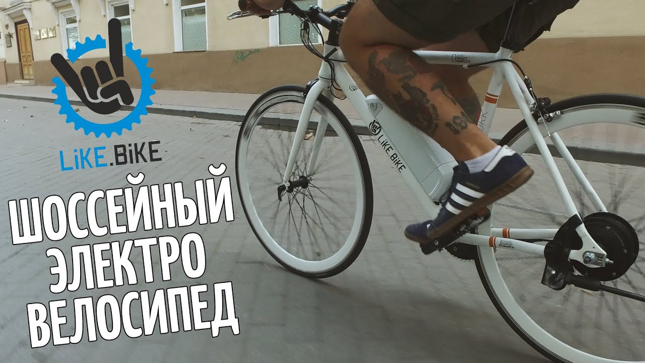 Электровелосипед Like.Bike Stork video preview