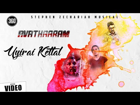 Uyirai Kettal Bit Song - Avathaaram Official Video [4K] - T Suriavelan | Stephen Zechariah