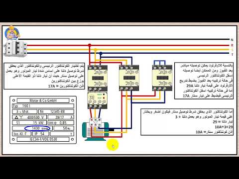 امبير ستار دلتا فى المحركات الكهربائية