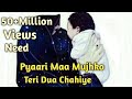 Pyari Maa Mujhko Teri Dua Chahiye Lyrics Beautiful Nazam Al Imaan Islamic