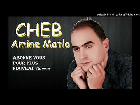 Cheb Amin Matlo 🎵 العشق الممنوع l3achk lmmno3a🎵
