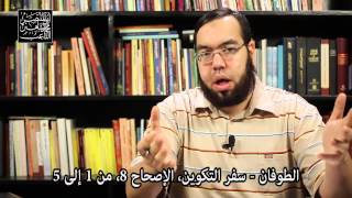 صورة أين استقر فلك نوح؟ الجودي أم الأراراط - الأدلة التاريخية على وحي القرآن الكريم