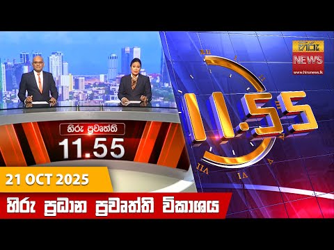 Hiru TV