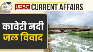 Cauvery River Water Dispute Current Affairs In Hin
