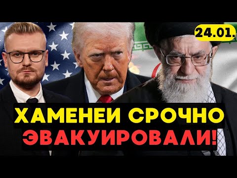СРОЧНО! Иран объявляет ВОЙНУ США! Хаменеи ЭКСТРЕННО ВЫВЕЗЛИ в бункер! - Печий