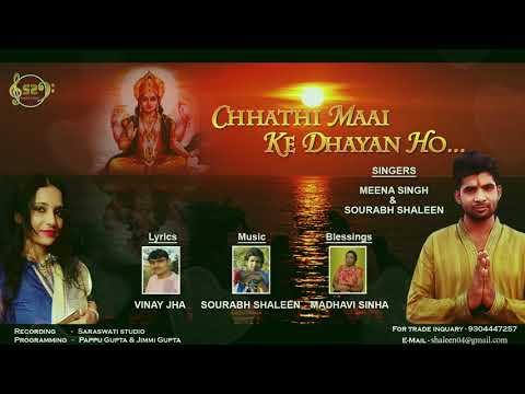 Sourabh Shaleen Chhat maai...