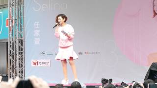 20150125任家萱Selina-3.1415台北簽唱會(3/3)致分手