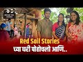 Red Soil Stories च्या पूजा- शिरीषच्या गावी प्रवास कसा झा