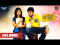 18th Cross Kannada Full HD Movie Deepak Radhika Pandith Yash 2012 Kannada Movie