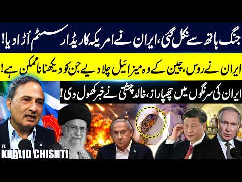 GNN and Khalid Chishti