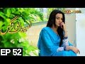 Naseboon Jali Nargis Episode 52 Express Entertainment